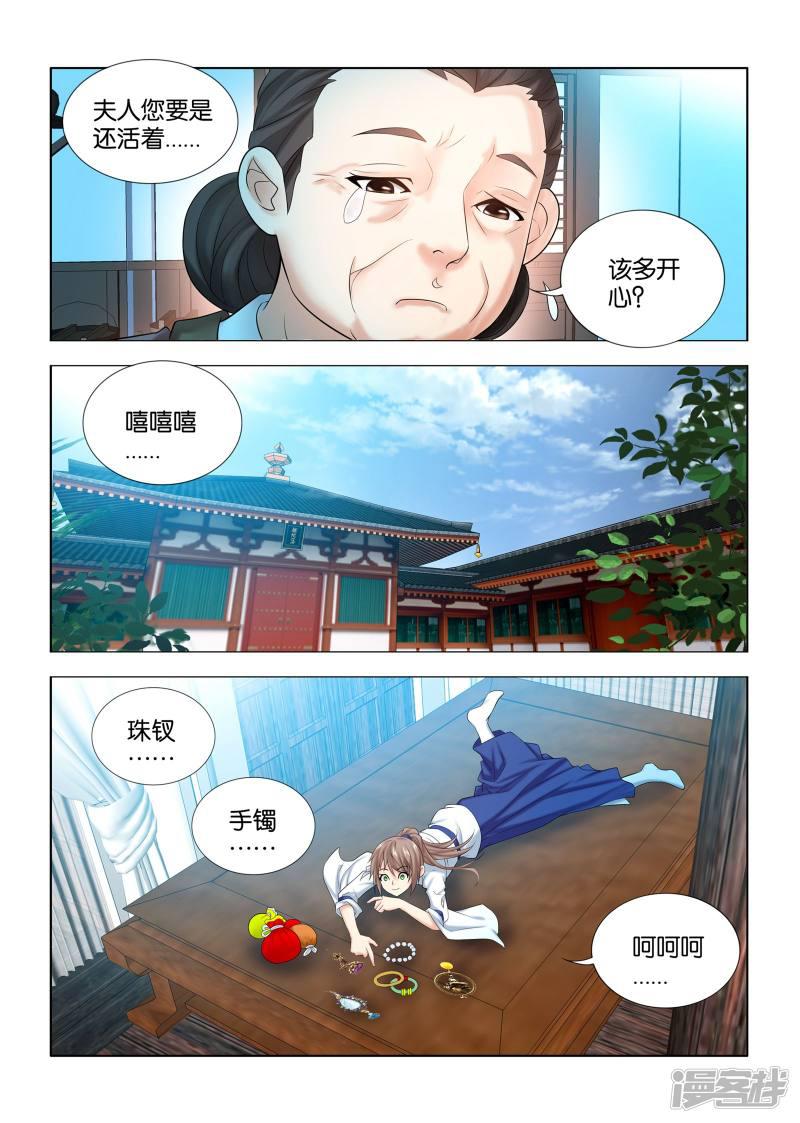 第48话 九月母亲的遗产-1