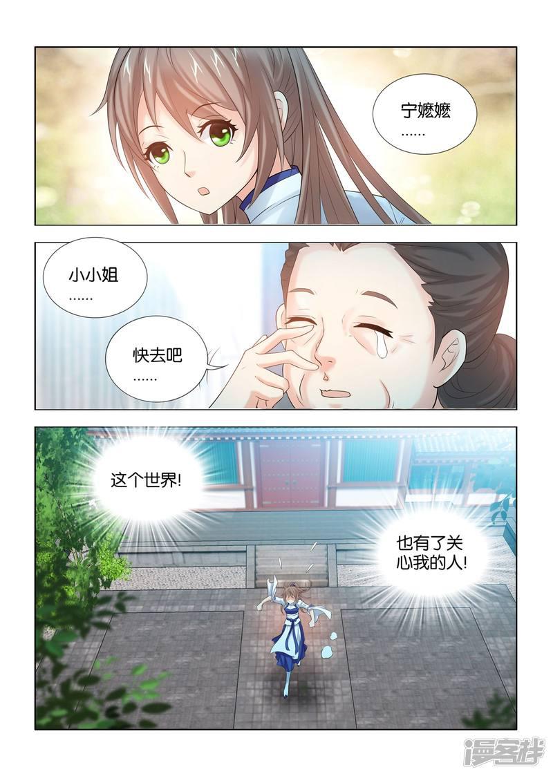 第48话 九月母亲的遗产-6