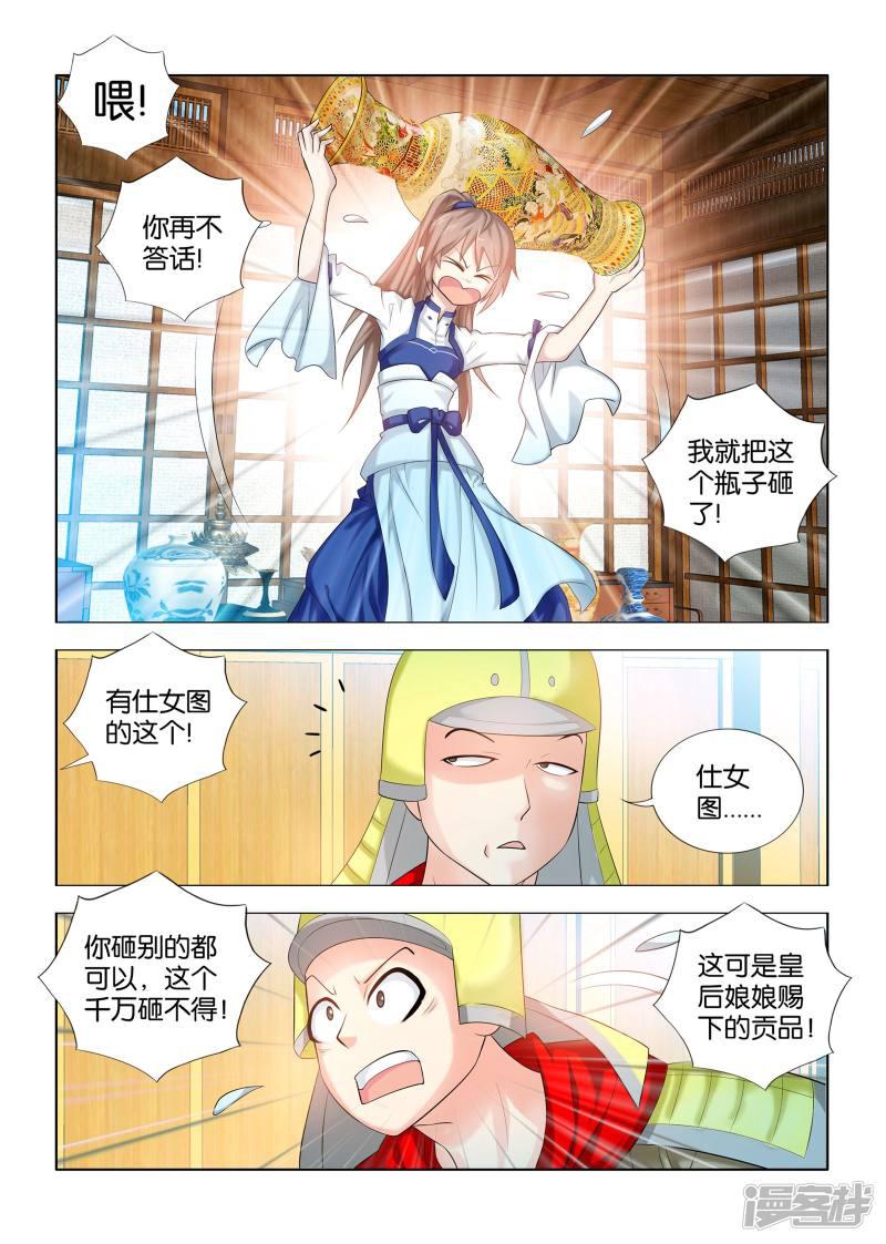 第50话 皇后娘娘的哥哥-2