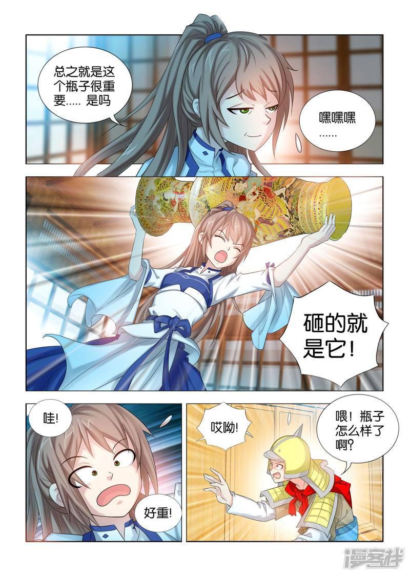 第50话 皇后娘娘的哥哥-4