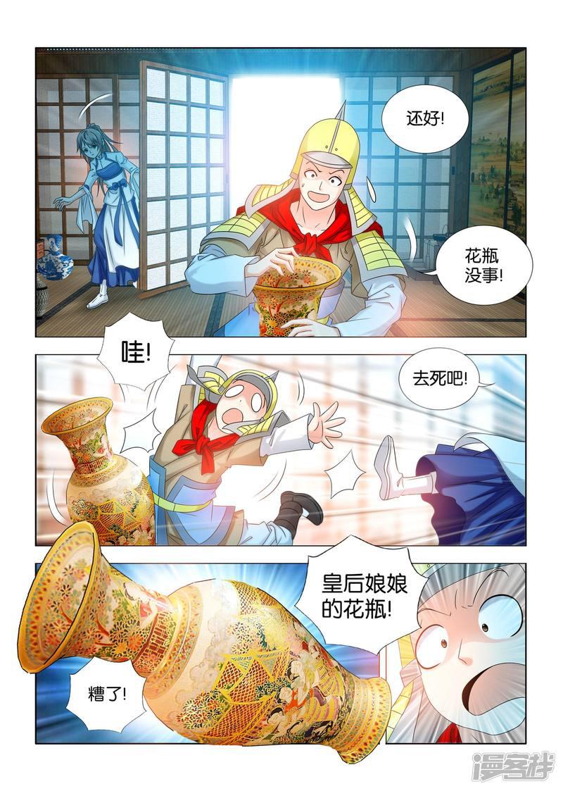 第50话 皇后娘娘的哥哥-7