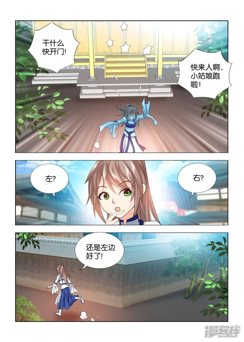 第50话 皇后娘娘的哥哥-9