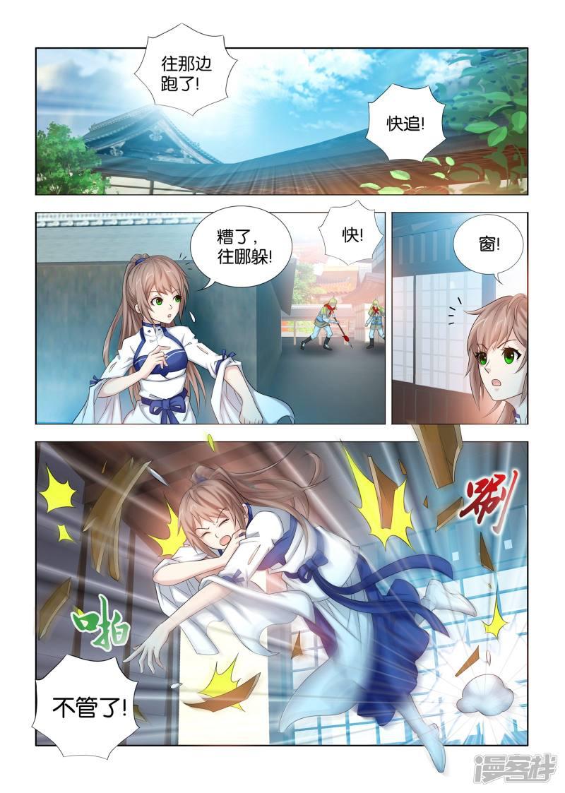 第50话 皇后娘娘的哥哥-10