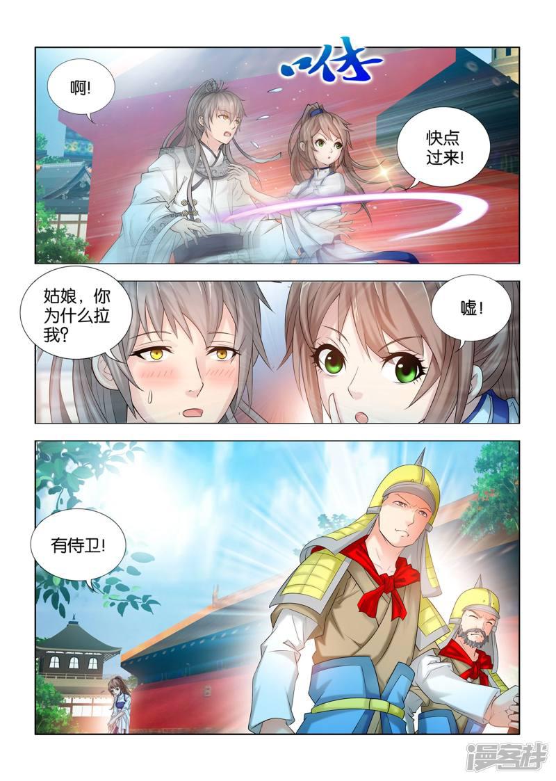 第53话 宰相之子王庚芝-2