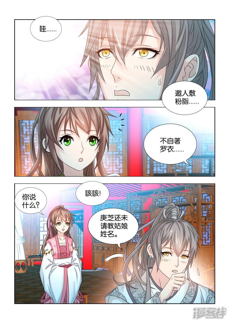 第55话 秦王见到了仇人九月-2