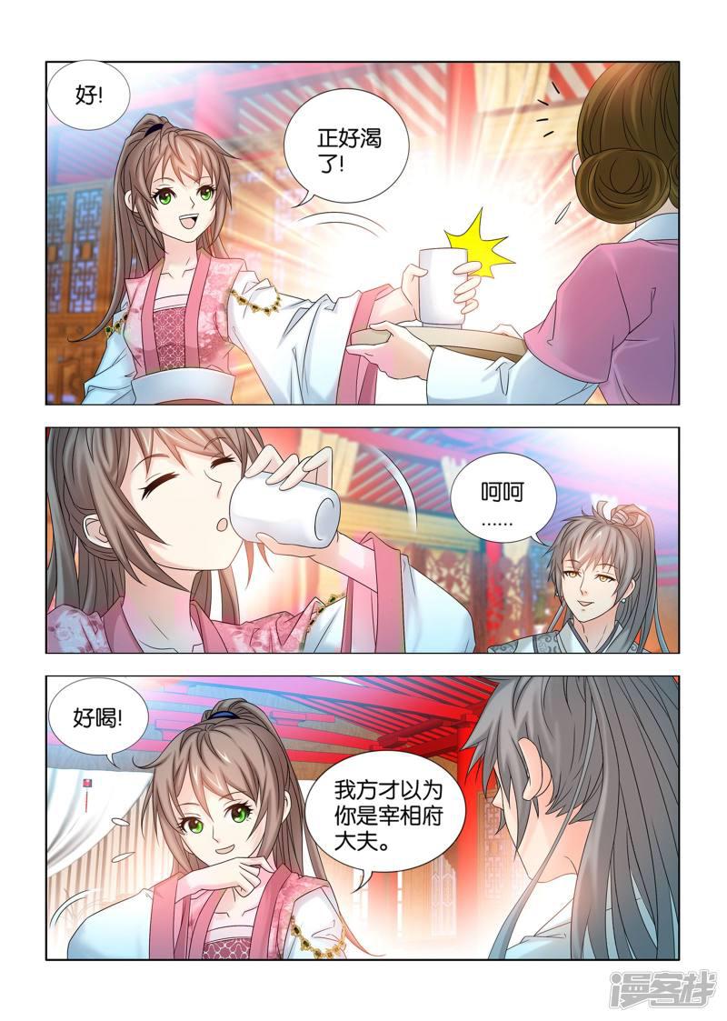 第55话 秦王见到了仇人九月-4