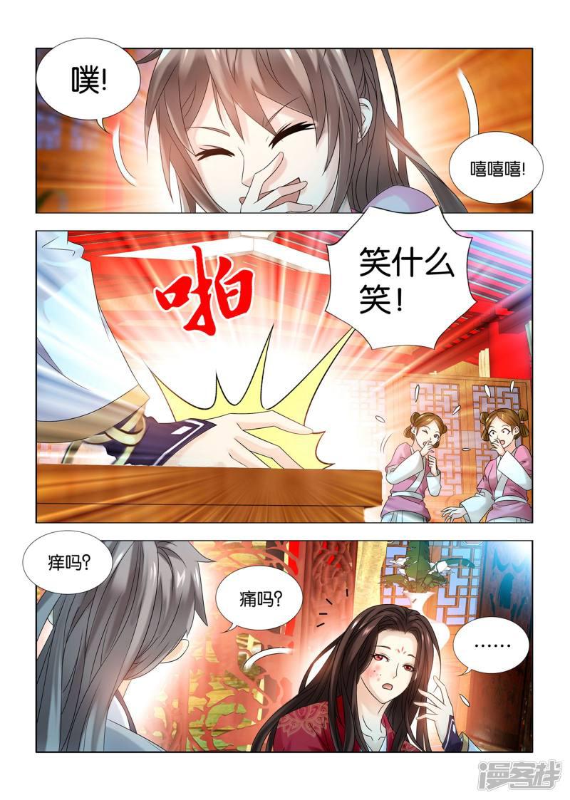 第56话 秦王的脸治不好了-8