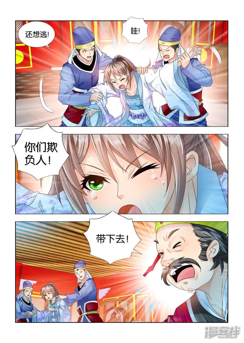 第65话 秦王殿下惩治贪官-1