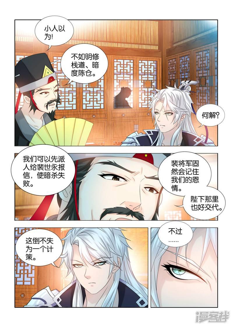 第71话 误闯议事堂-6