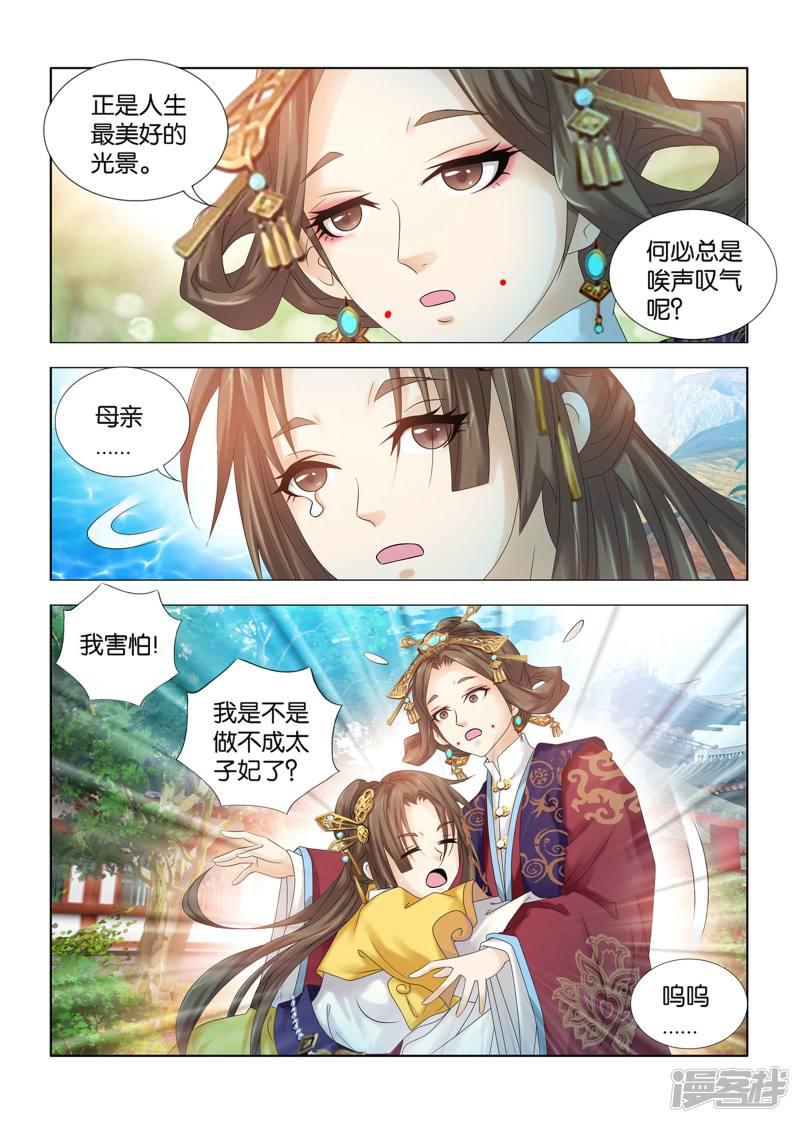 第75话 宁嬷嬷被长公主抓走了-9