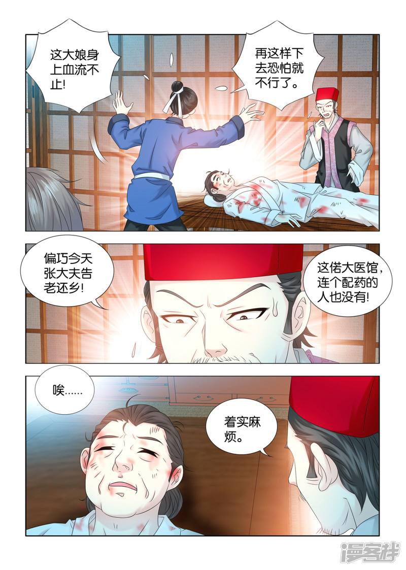 第79话 白草，甘骨，还有什么-2