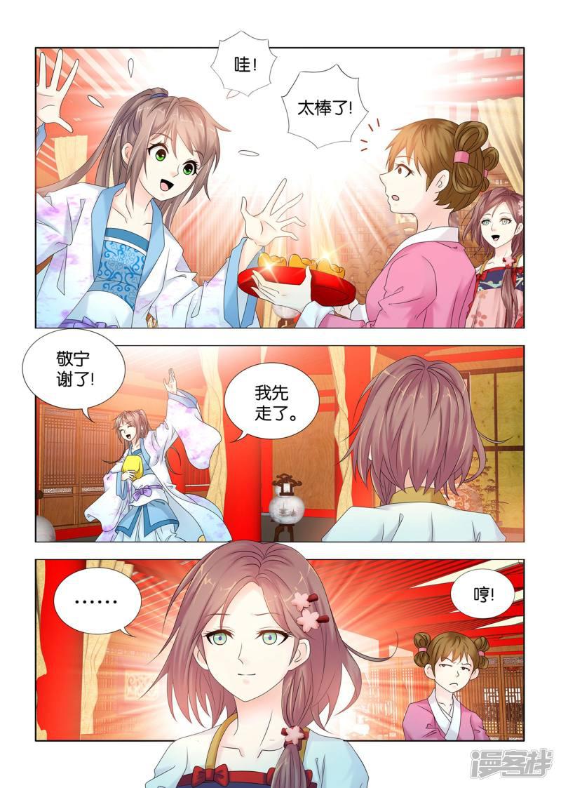 第83话 伏坤柱-5