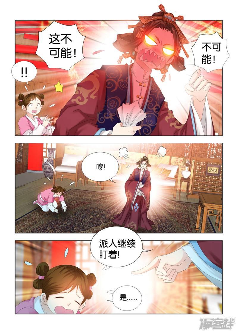 第87话 师父，钙是什么？-8