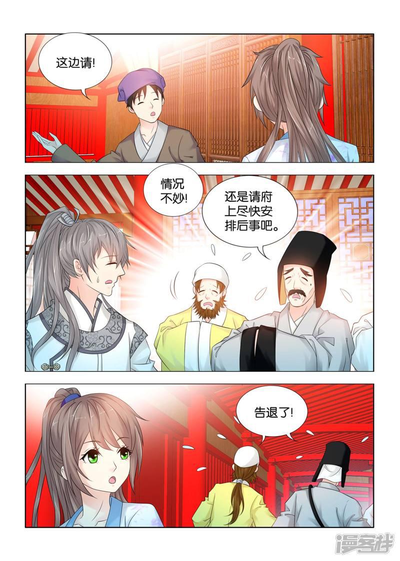 第89话 手术-6