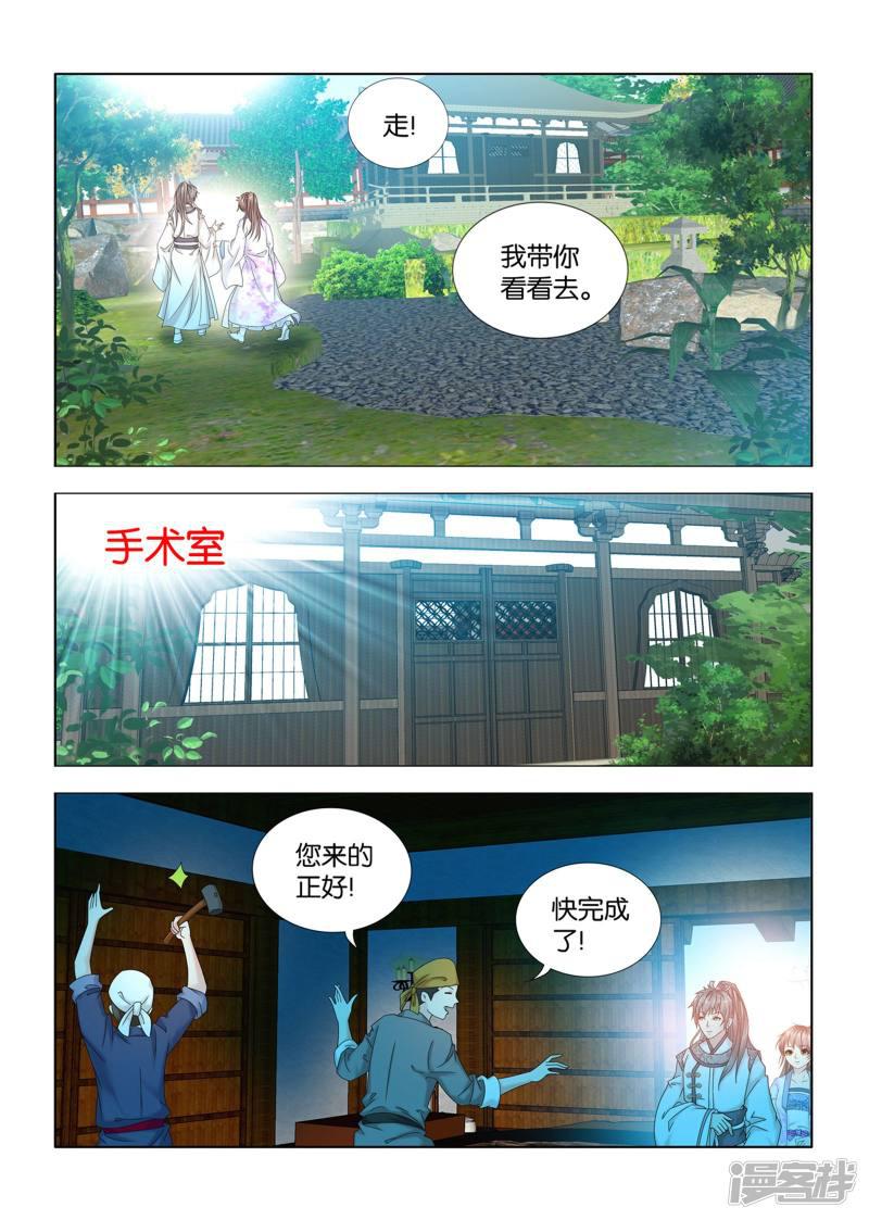 第93话 无影灯-3