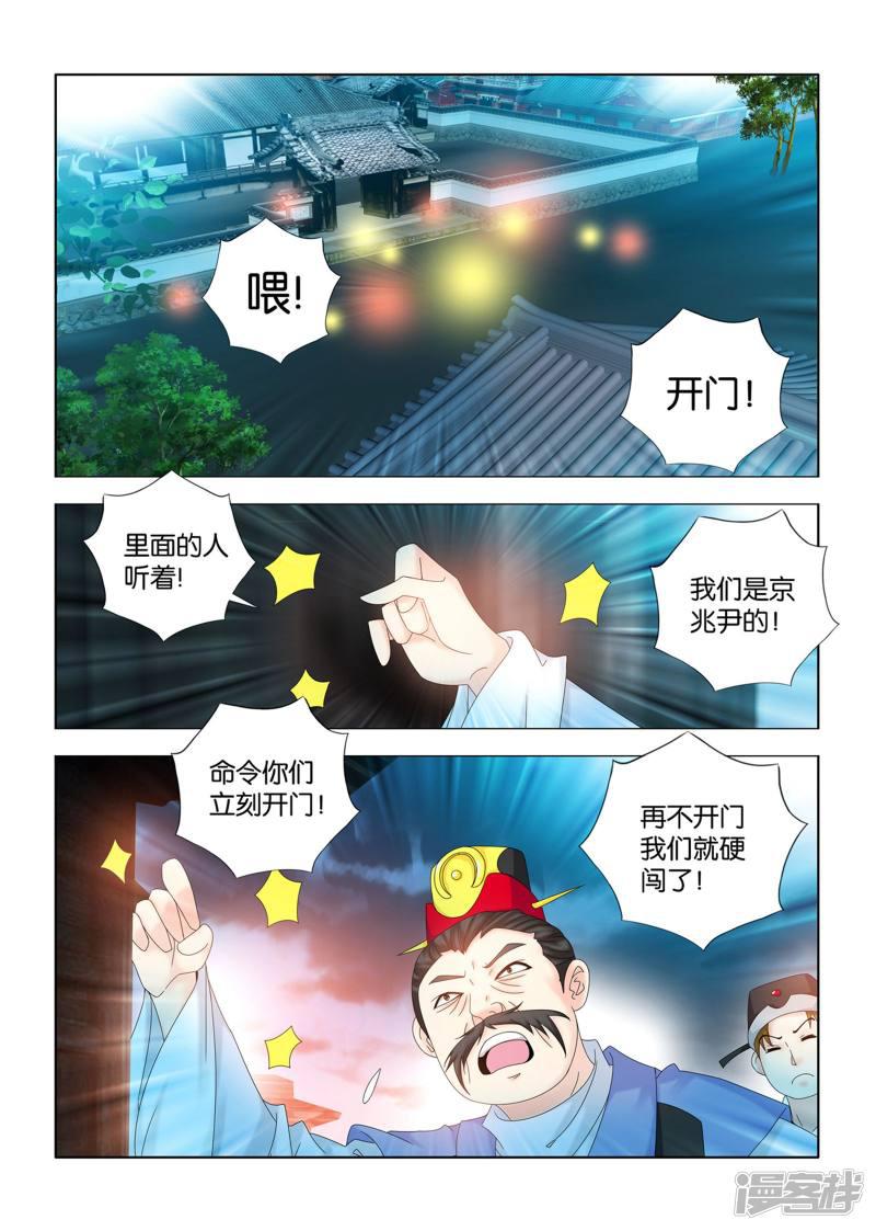 第95话 钦天监要抓九月-5