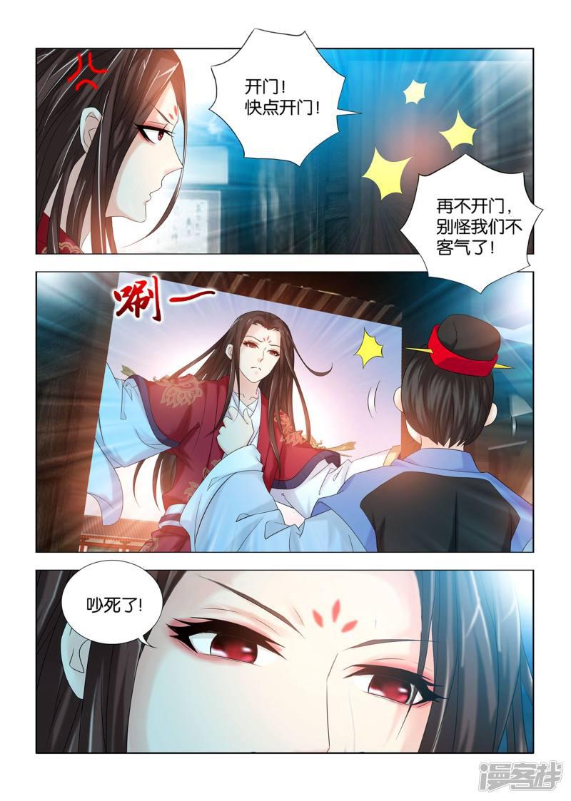 第95话 钦天监要抓九月-9