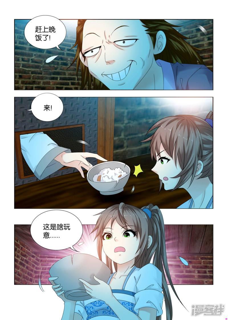 第100话 草木灰-3