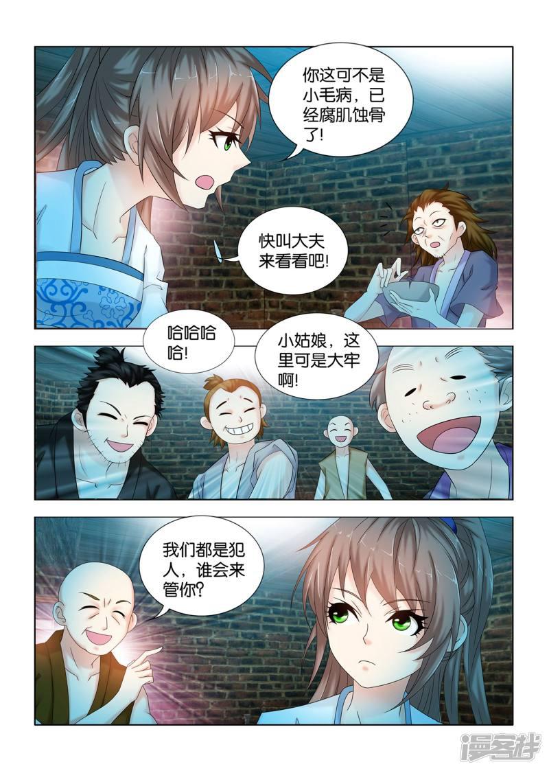 第100话 草木灰-6