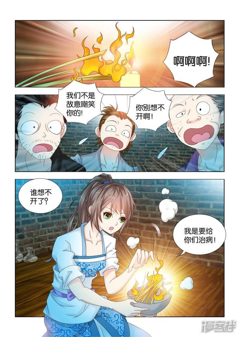 第100话 草木灰-8