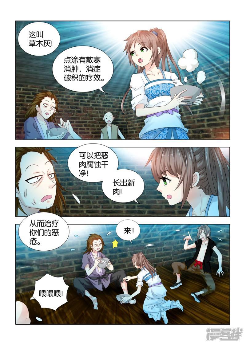 第100话 草木灰-9