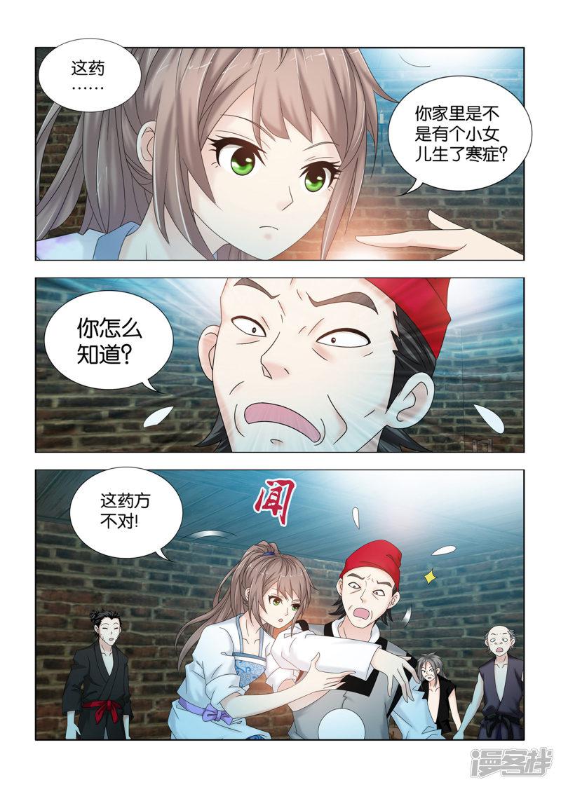 第104话 峰回路转-4