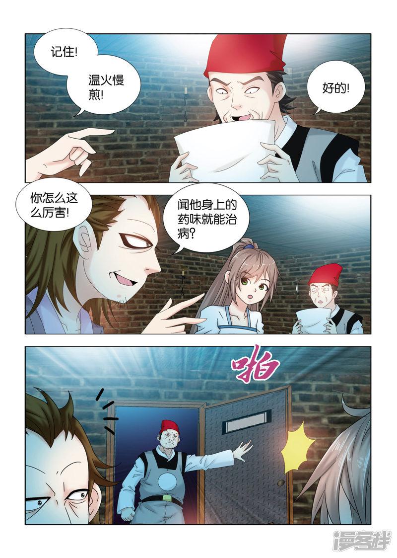 第104话 峰回路转-8