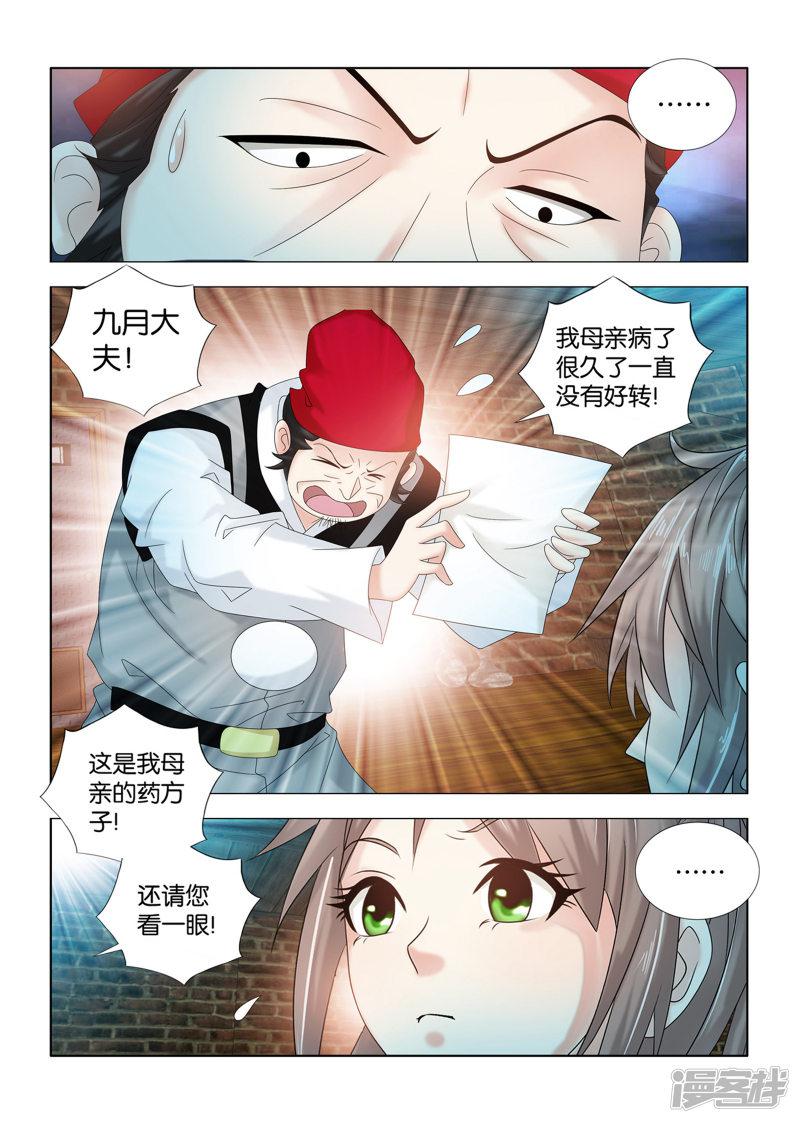 第104话 峰回路转-10