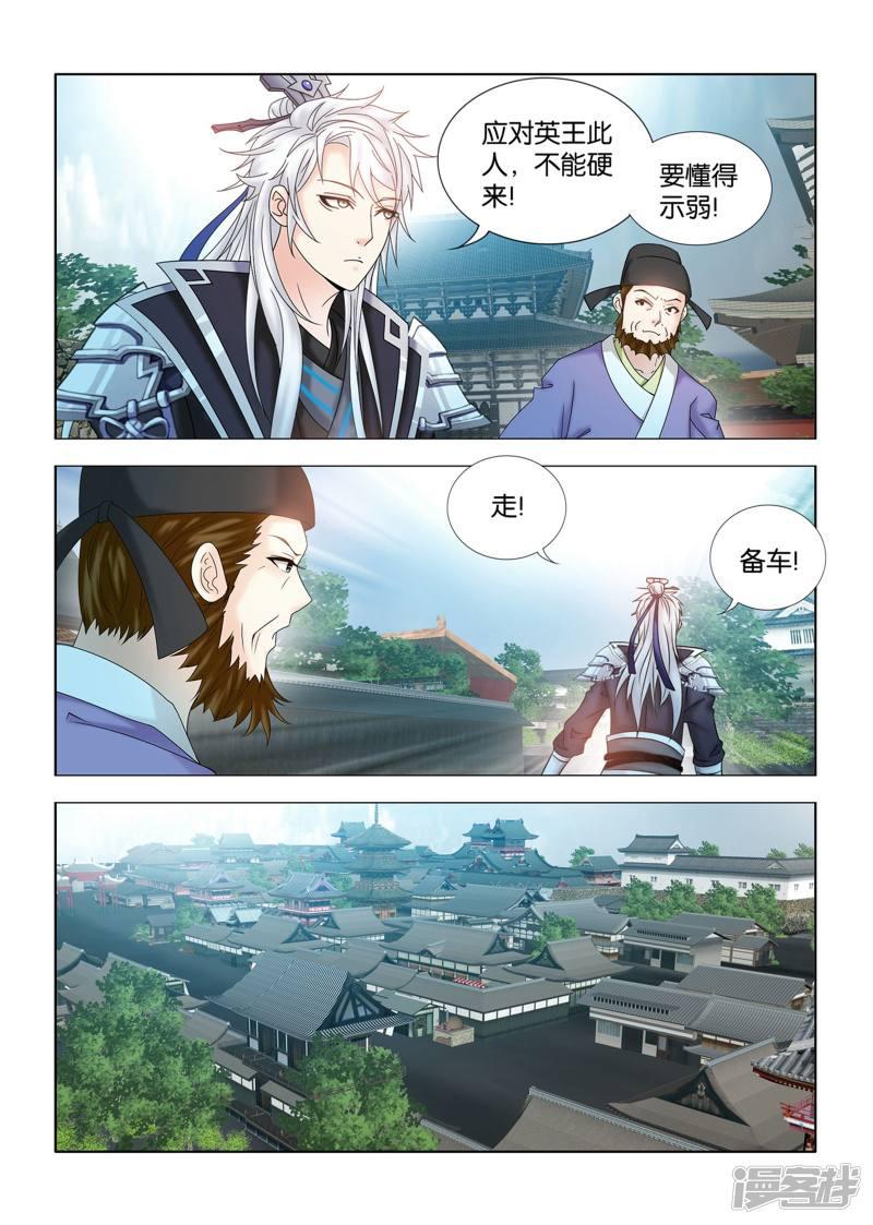 第106话 神医之名-2