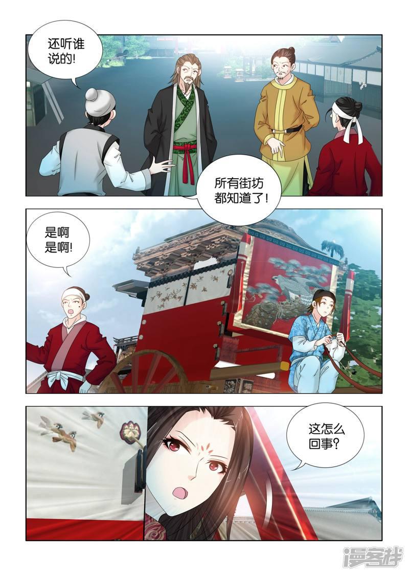 第106话 神医之名-4