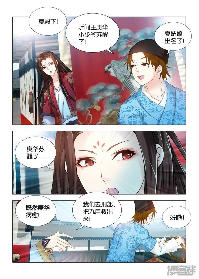 第106话 神医之名-5