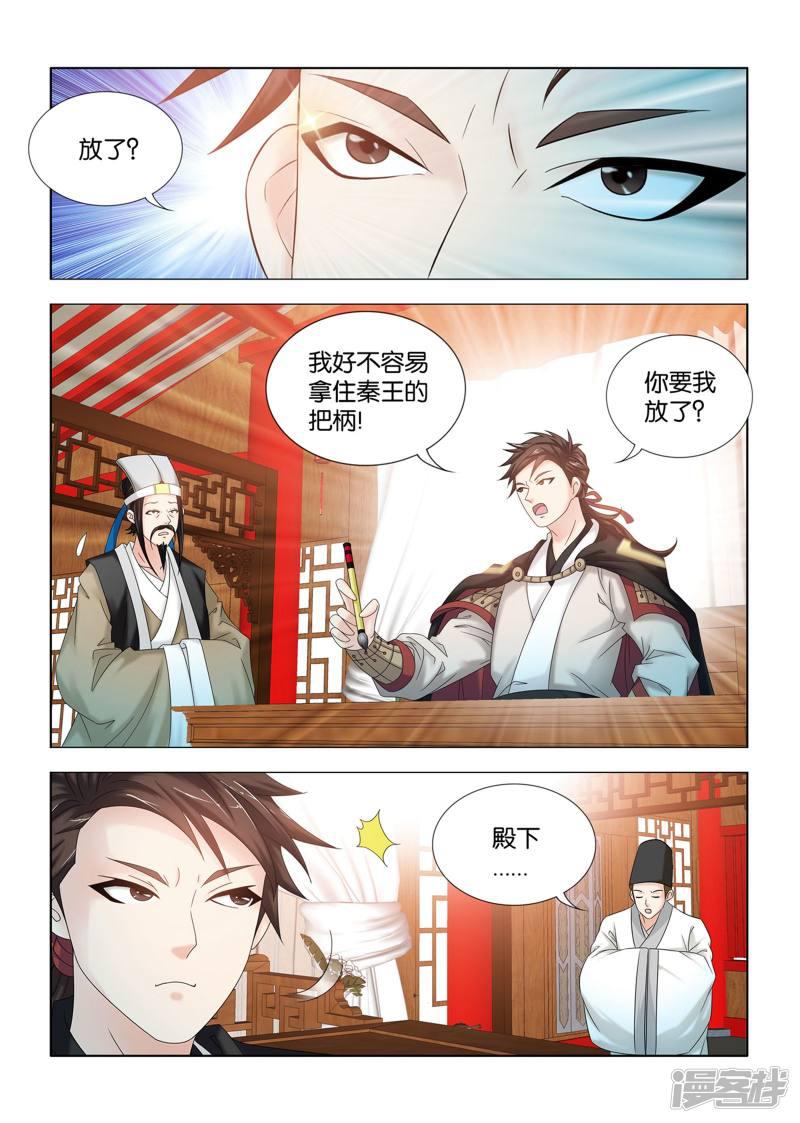 第106话 神医之名-9