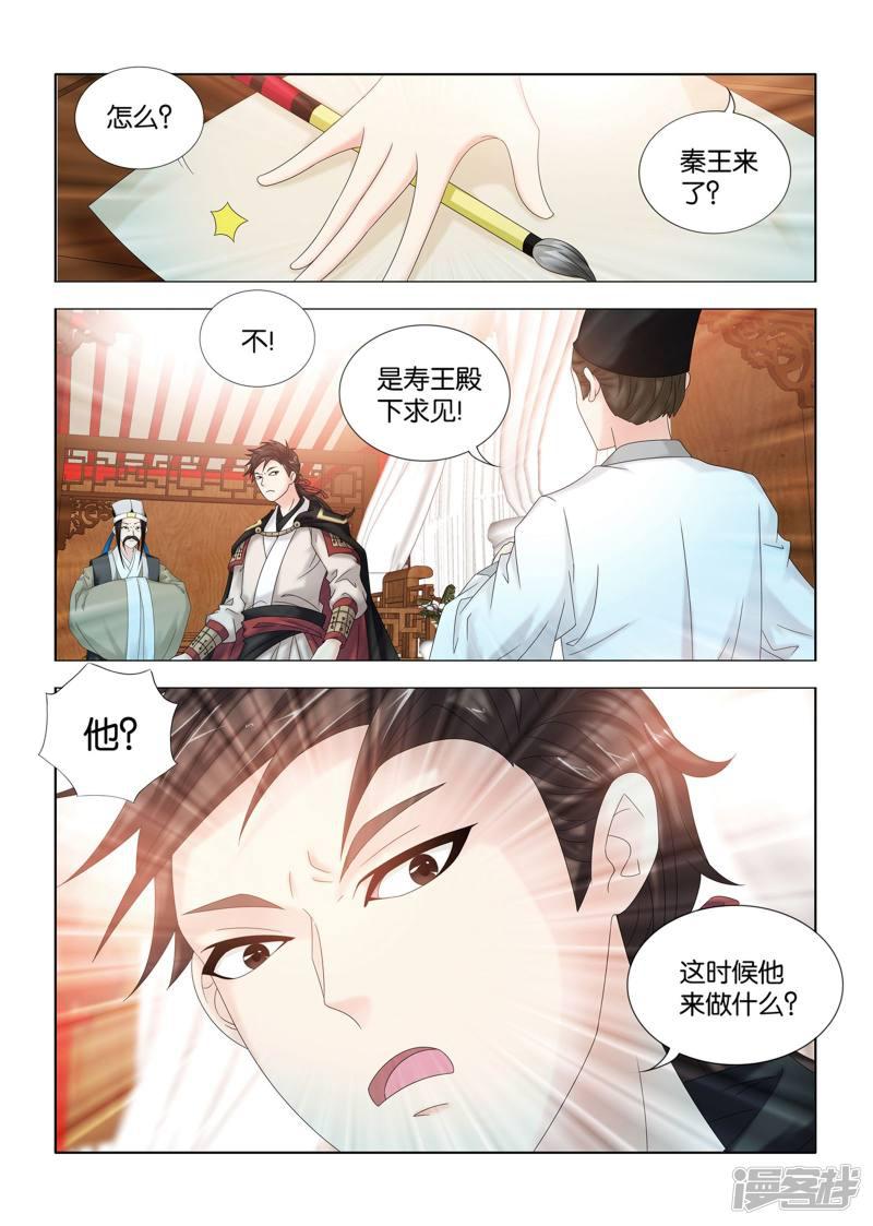 第106话 神医之名-10