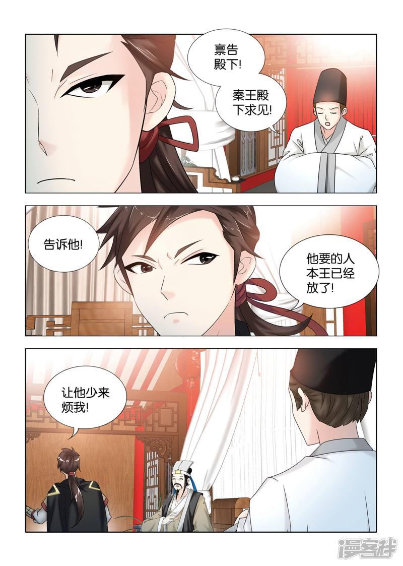 第108话 殿下，镯子卖不卖？-1