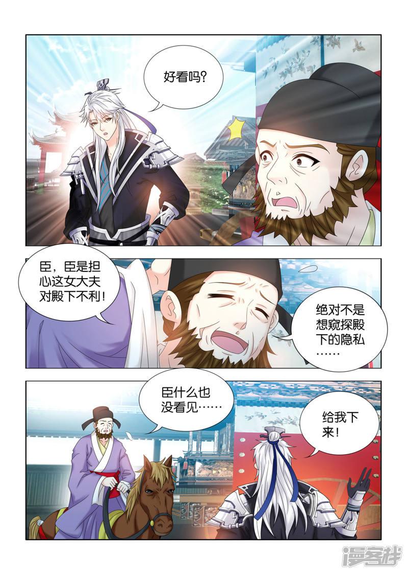 第109话 辟邪消灾-3