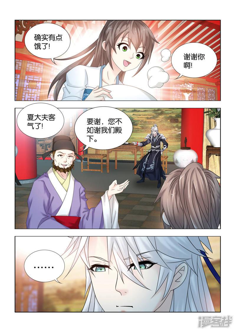 第109话 辟邪消灾-8