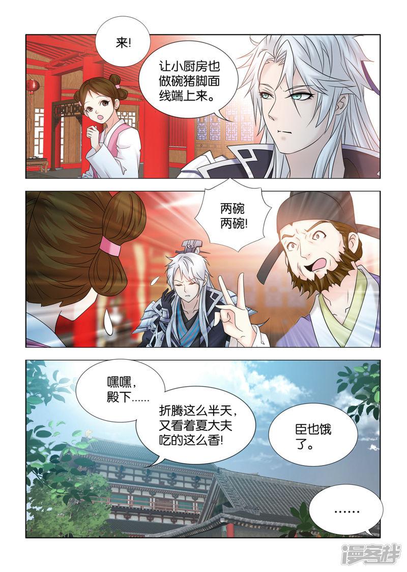 第110话 尚未医治，何谈诊金？-10