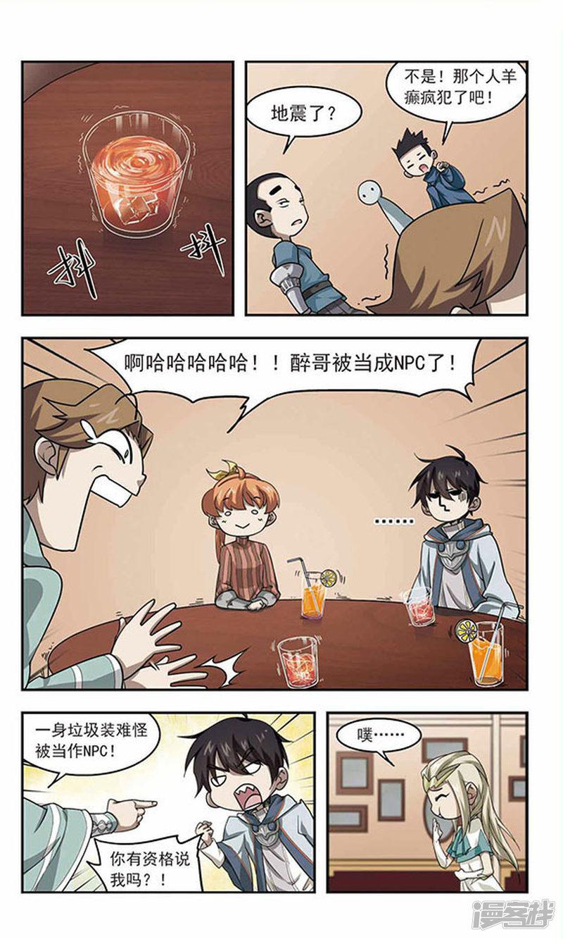 第35话 呆头呆脑的重甲战士3-6