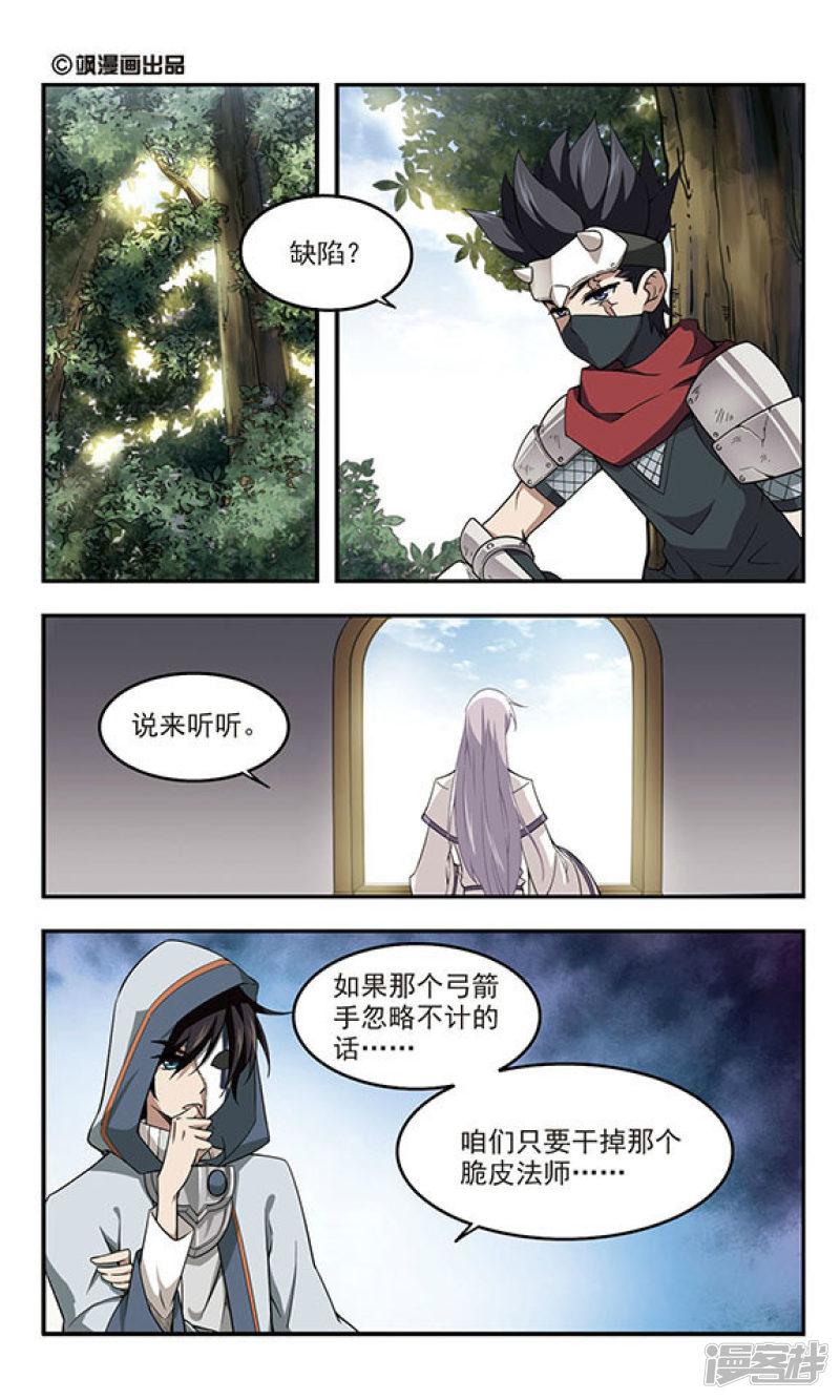 第53话 计划之中的变化1-0