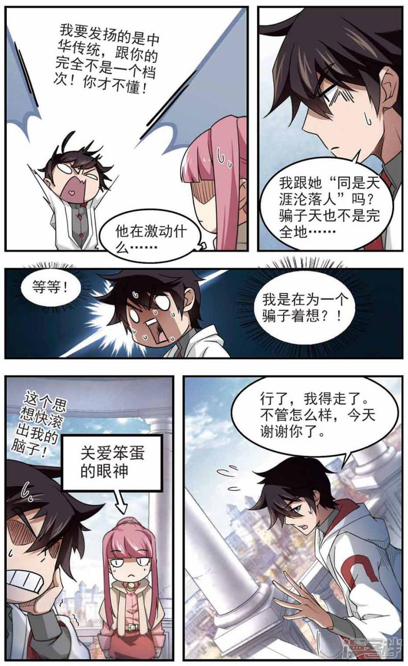 第75话 救星2-5