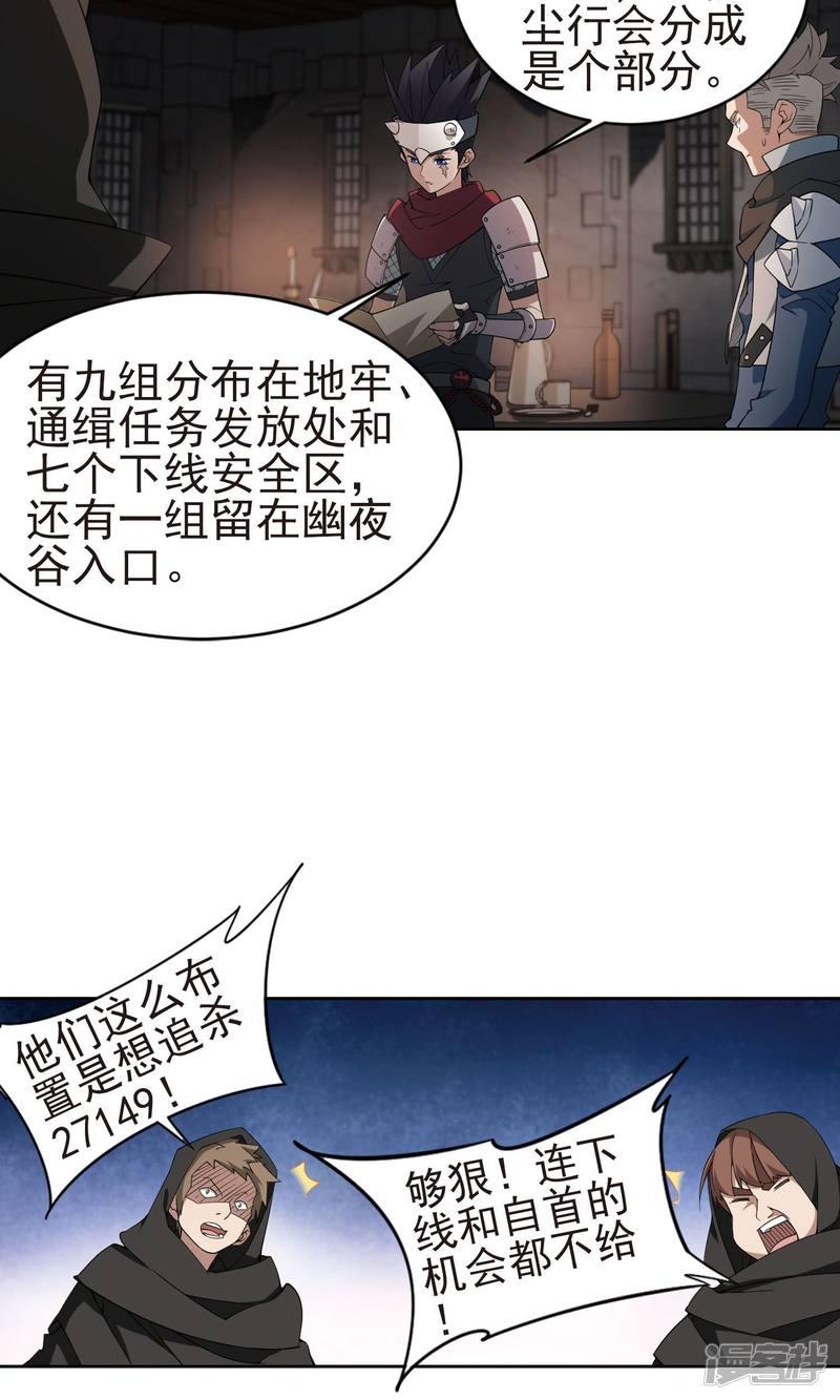 第175话 月夜城&ldquo;起义&rdquo;计划1-2