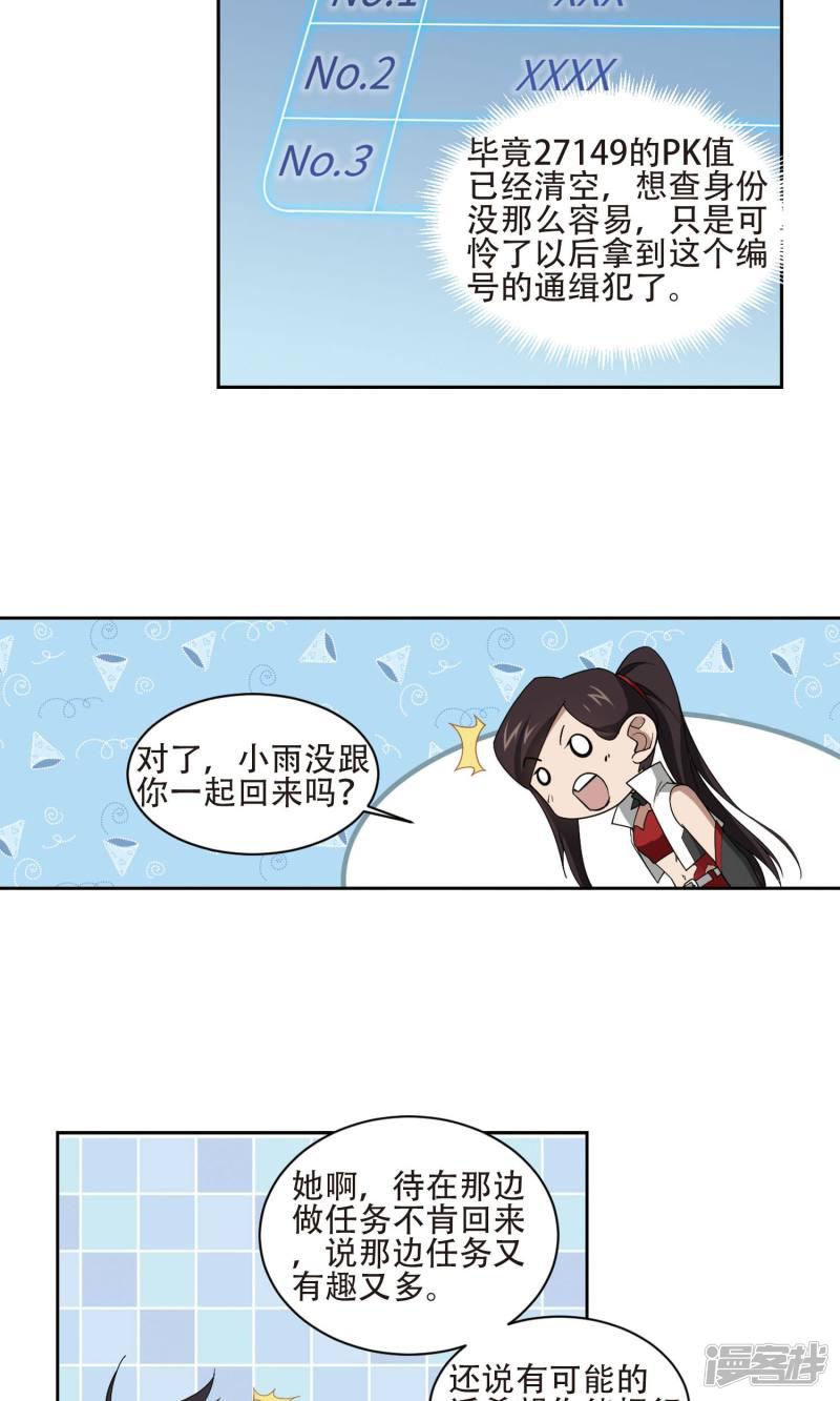 第193话 女孩子们的接纳条件1-14