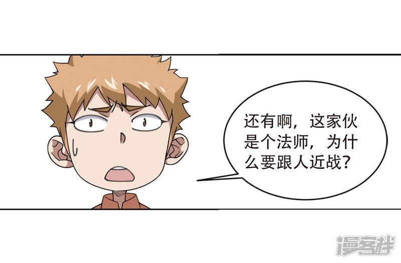 第215话 火爆的烈烈2-4