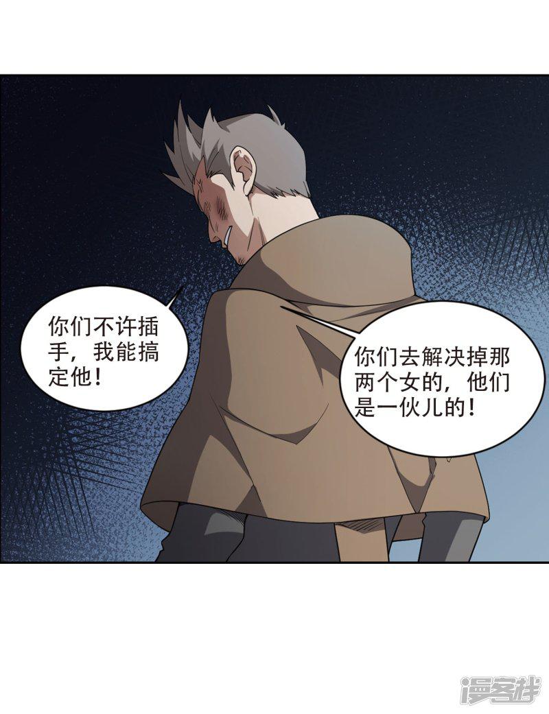 第215话 火爆的烈烈2-27