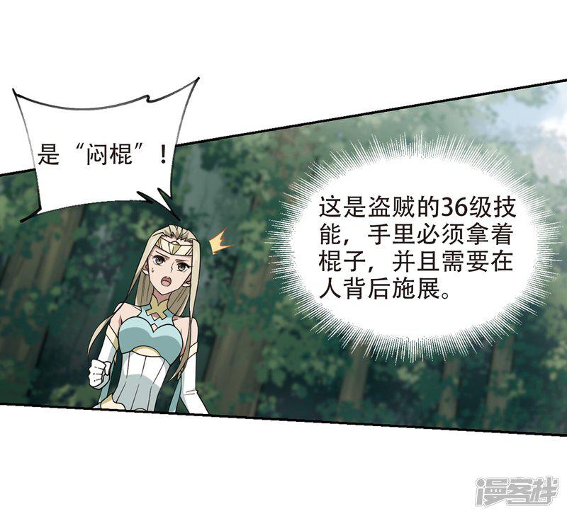 第247话 替姑娘们出头1-24