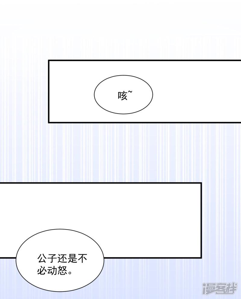 第4话 催欢之毒-8