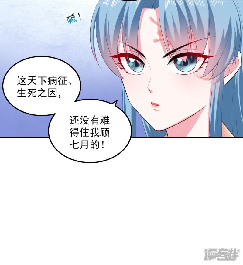 第13话 重口味-7