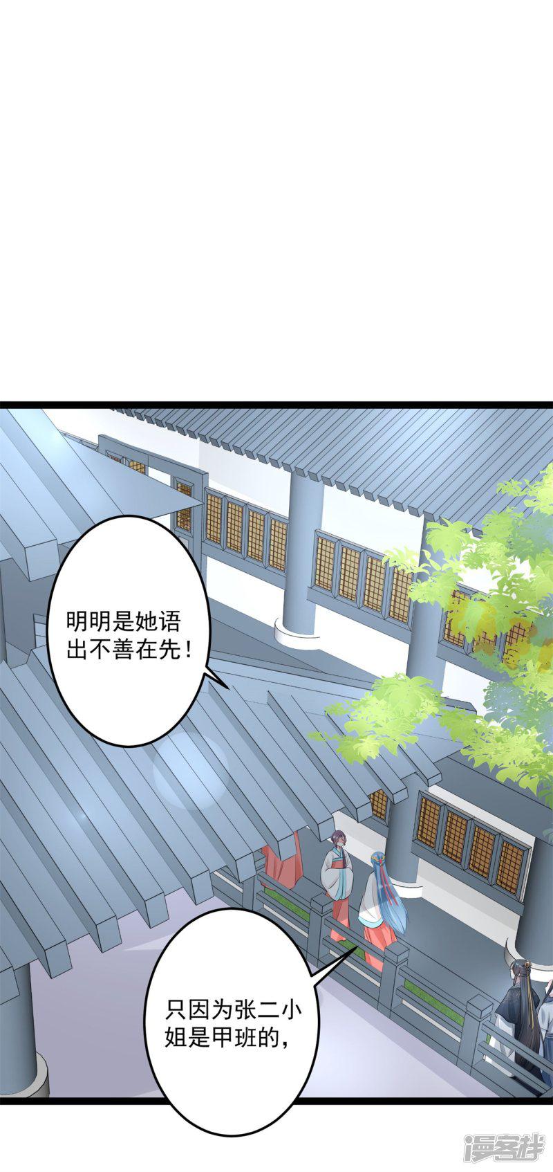 第25话 惊天一抱-2