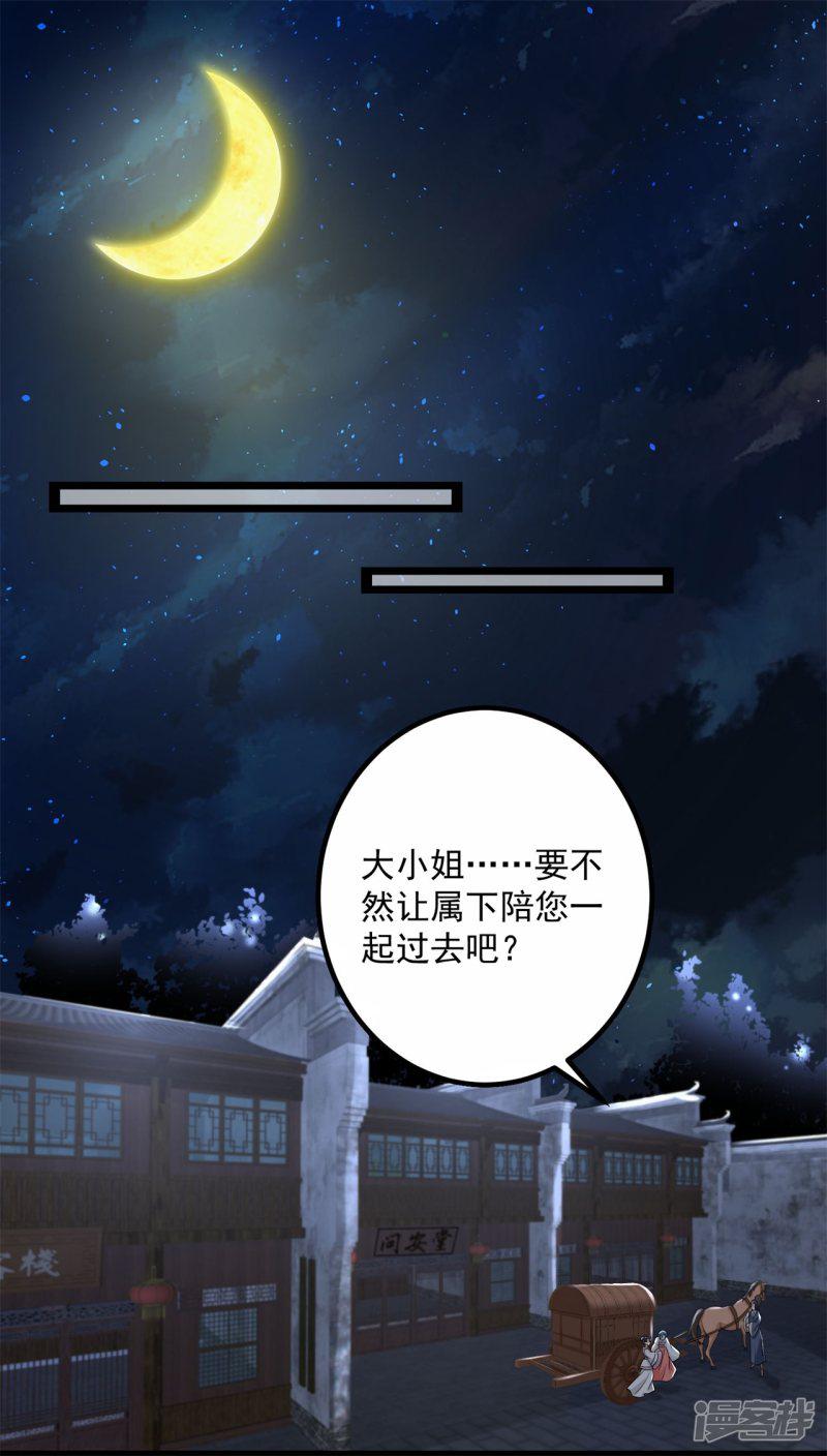 第31话 赌约-7