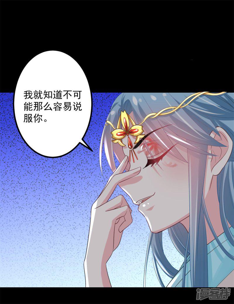 第31话 赌约-20